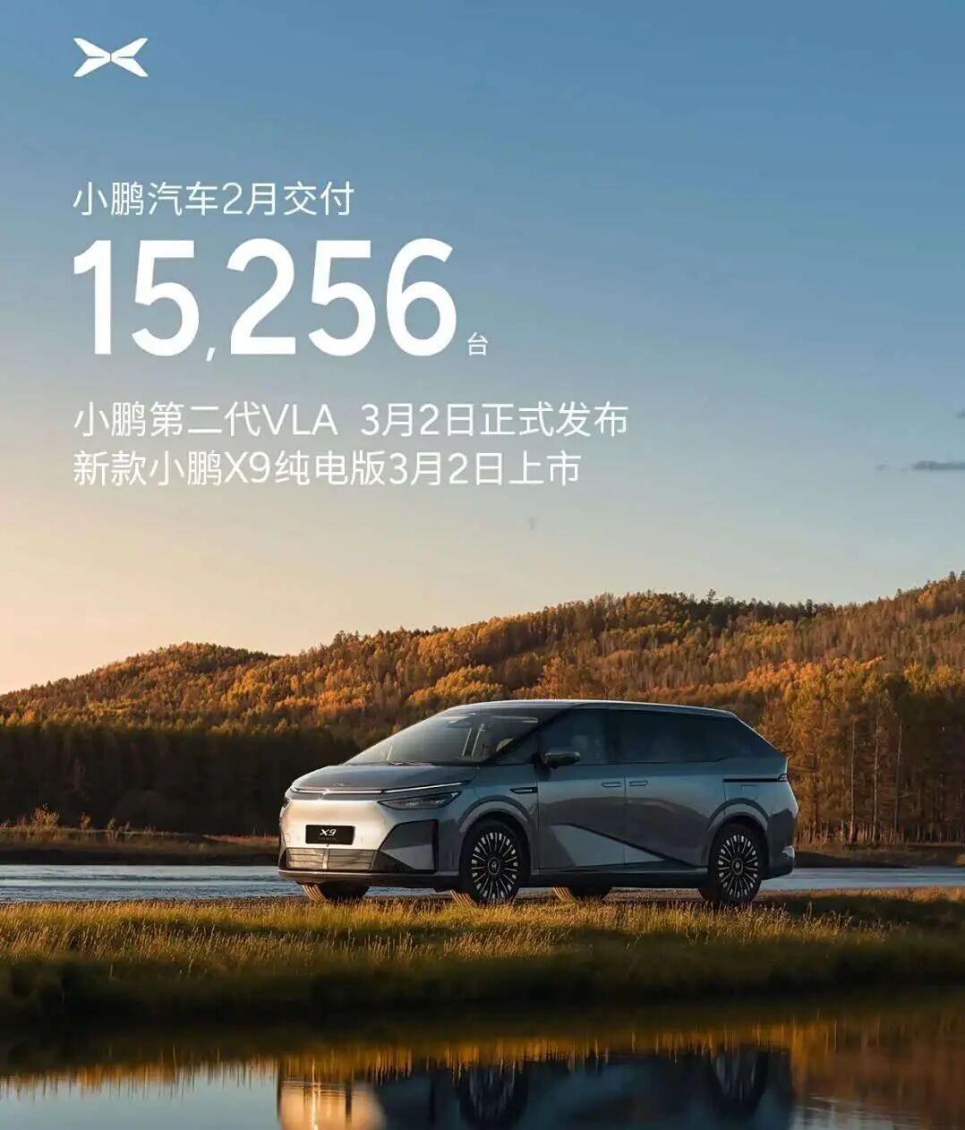 小鹏汽车正在加速产品矩阵的更新迭代，多款战略车型的密集上市或将重塑其市场竞争力