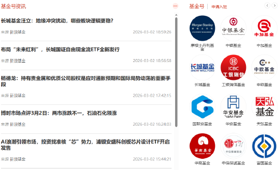 买基金去哪？2026基金代销平台深度测评：新浪仓石基金、天天基金、蚂蚁基金等四大平台PK