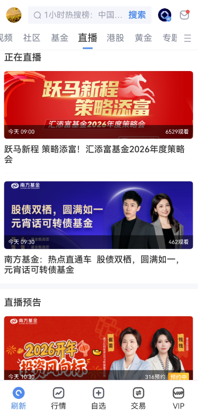 买基金去哪？2026基金代销平台深度测评：新浪仓石基金、天天基金、蚂蚁基金等四大平台PK