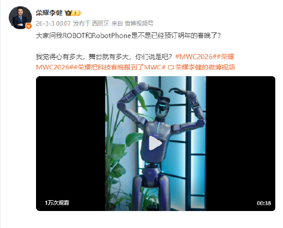 李健回应荣耀ROBOT和RobotPhone是否已经预订明年春晚:心有多大,舞台就有多大