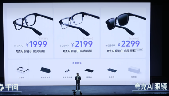 阿里下场造眼镜：千问的生意还好做吗？