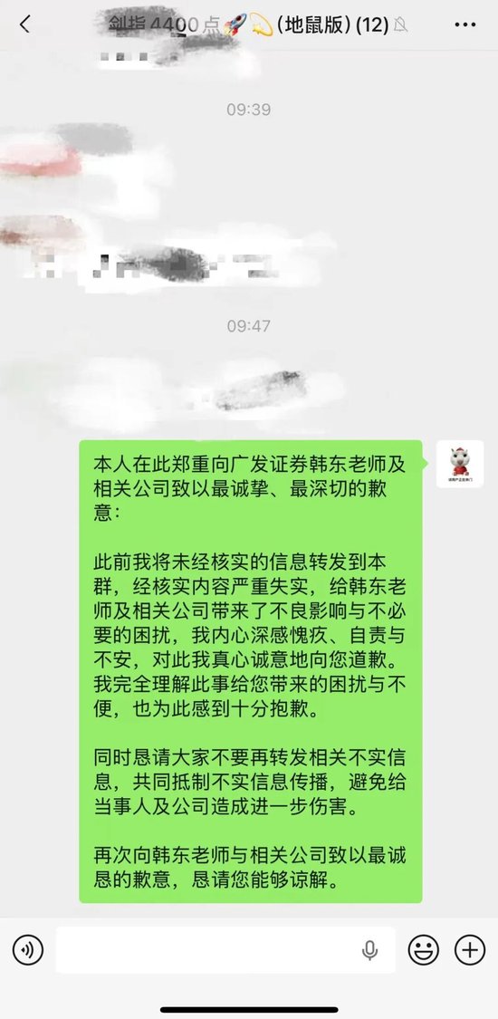 大瓜!广发证券分析师无辜躺枪