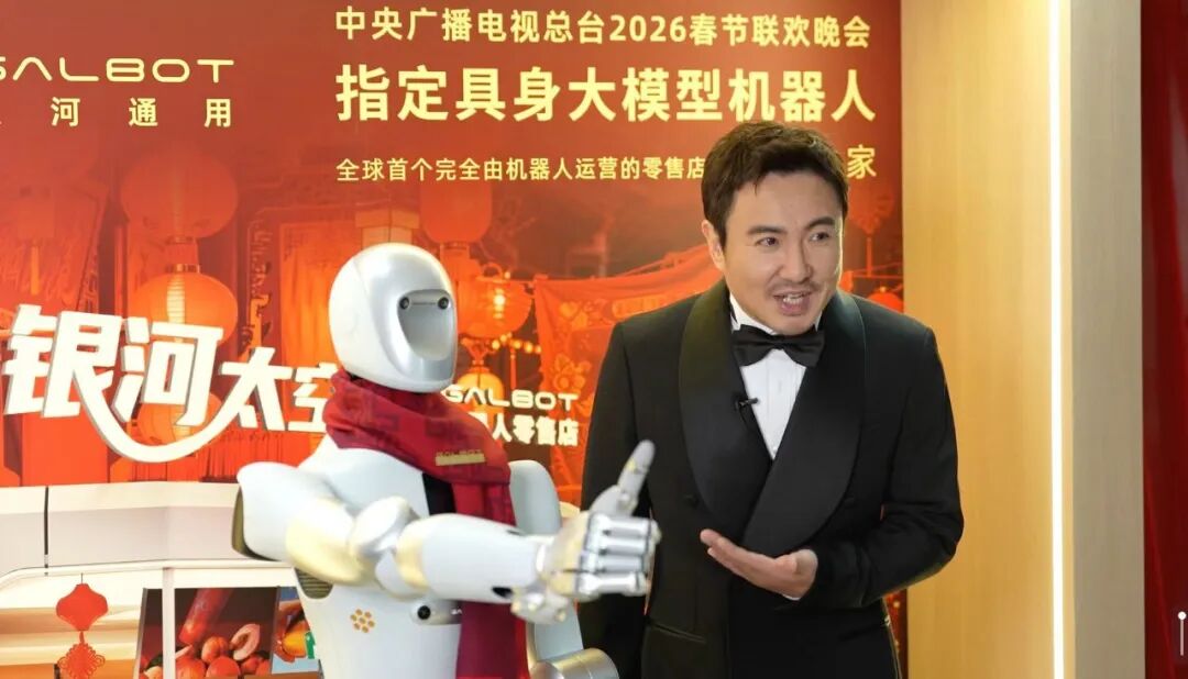 25亿,国资集体押注银河通用