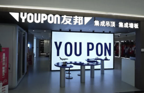 友邦吊顶市值88亿易主,5.71亿要约加持,80后施其明接棒62岁夫妻档 | 长三角资本局