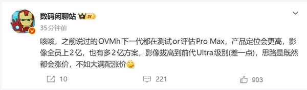 不止小米华为！安卓扎堆推出Pro Max版：新一轮涨价潮要来了