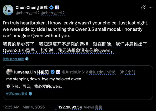 林俊旸提出离职,Qwen 多位负责人离开,团队或将分拆