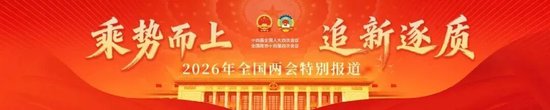 全国政协委员、香江集团董事长翟美卿:稳楼市就是稳信心!稳老百姓“钱袋子”!