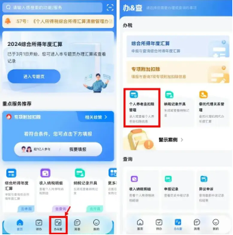 个税预约汇算清缴开始了，这份抵扣别忘了！（附保姆级教程）