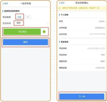 个税预约汇算清缴开始了，这份抵扣别忘了！（附保姆级教程）