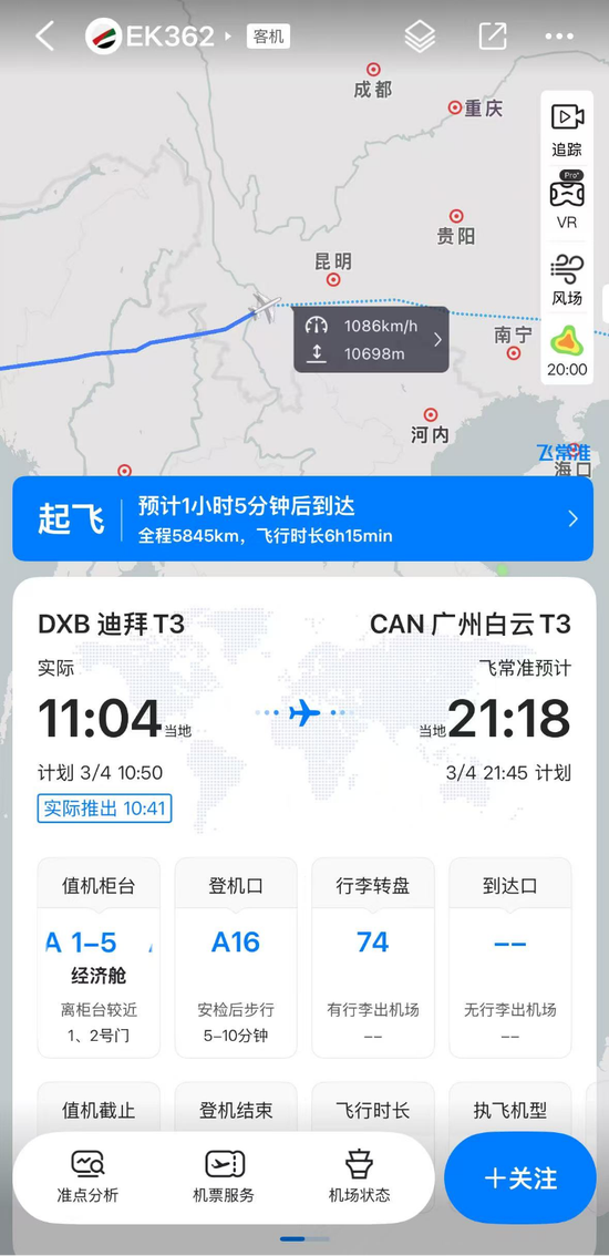 5000元机票飙至2万元!大批中东航线停运,这些地方到北京票价涨疯了…