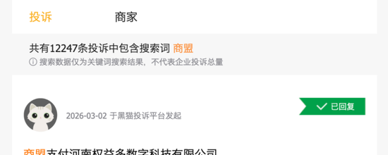 年化利率超红线！商盟支付违规业务被停，复星入主遇合规大考
