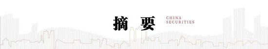 中信建投胡玉玮：2026年政府工作报告学习体会