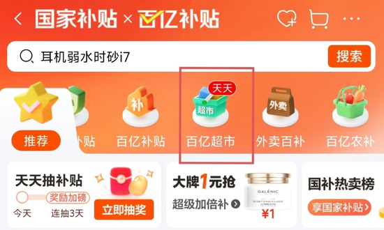 新业务亏掉466亿，“百亿超市”再砸200亿， 刘强东“烧钱”不停歇