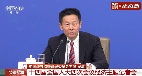 证监会主席吴清：近期即将推出深化创业板改革方案