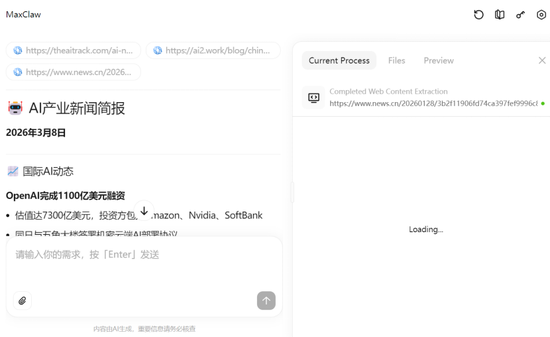 【国联民生AI体验官】MiniMax的“龙虾”：MaxClaw实现Agent价值重构