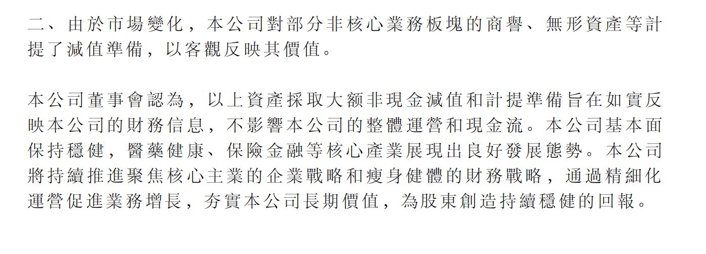 千亿级别净资产 VS 280亿市值：NAV视角下复星的\