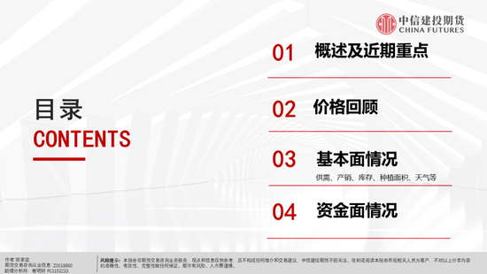 【白糖周报】白糖反弹：修复还是牛市将至？