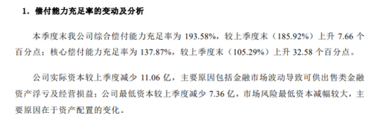 李建营接手中荷人寿，银行系险企转型“关键一跃”能否实现？