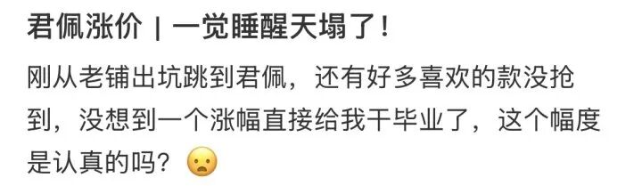 一觉醒来，这只手镯涨价近5万！又一黄金品牌调价，网友：这个幅度认真的吗？