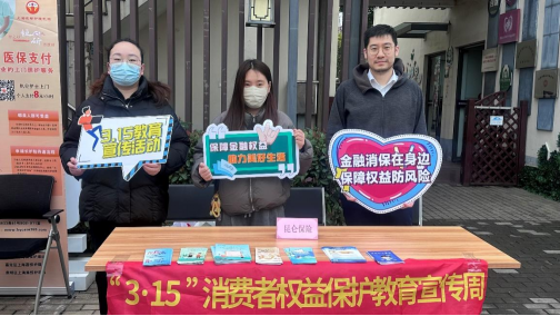 消保护航践初心 为民服务暖申城——昆仑健康保险上海分公司积极开展2026年“3·15”系列宣传活动