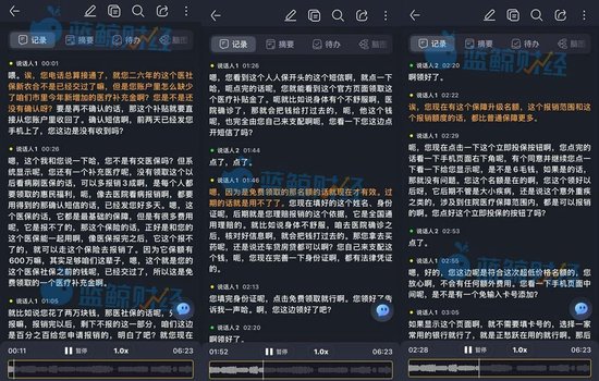 “医保二次报销”“惠民医疗升级”？话术引流后暗藏“xx保”矩阵诱导投保陷阱