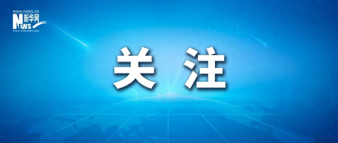 特朗普：将取消一些制裁以平抑国际油价
