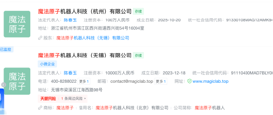 江苏魔法原子宣布5亿元融资、105亿元产业基金落地无锡，原总裁吴长征同步退场 | 长三角资本局
