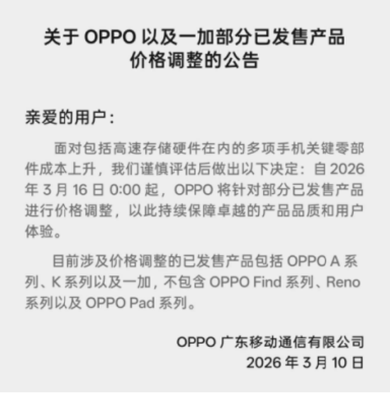 手机厂商们扛不住了！AI狂吞存储芯片，涨价潮席卷手机圈