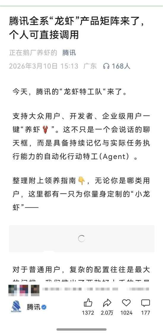 “养虾”制造的“全民焦虑”，底层传播逻辑是？