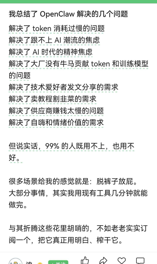 “养虾”制造的“全民焦虑”，底层传播逻辑是？