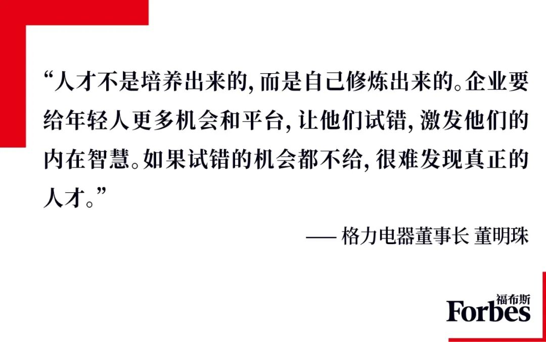 董明珠：冰山之下