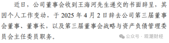 总助直升董事长！高管全员焕新、增资发债落地，盈利下隐忧浮现，国富人寿兵强马壮蓄势待发？