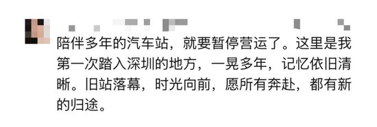 暂停营业！陪伴深圳人24年，网友集体陷入回忆！有人谈起当年分手细节