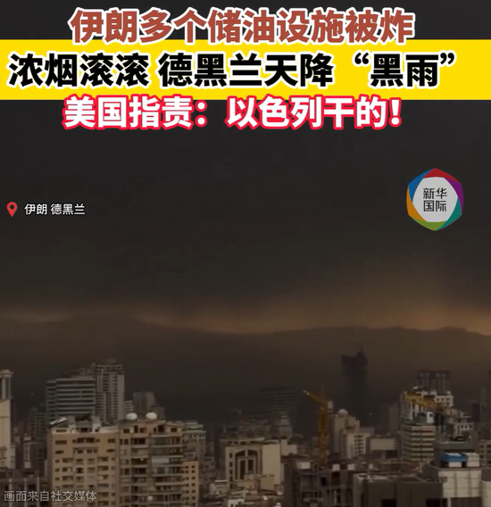 美国公布美军伤亡：7死140伤！泽连斯基：乌方向中东派出军事人员和无人机专家组！美以发动“最猛烈空袭”