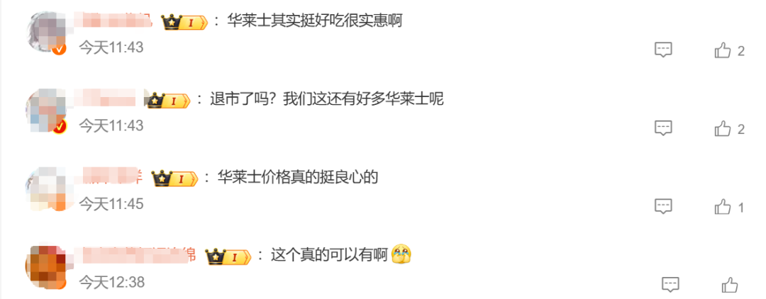 飙上热搜，华莱士宣布退市！网友慌了：以后吃不到了？