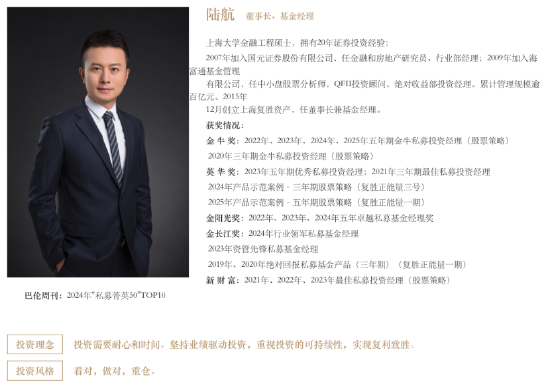 百亿私募巡礼 | 九年复利致胜，陆航率“铁三角”领航复胜资产，下一站打造私募“Web 2.0”