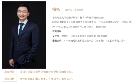 百亿私募巡礼 | 九年复利致胜，陆航率“铁三角”领航复胜资产，下一站打造私募“Web 2.0”