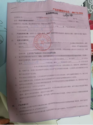 “交了钱，店没了，人跑了”，尚品宅配多门店关张，客户血本无归，总部称“我们不担责”