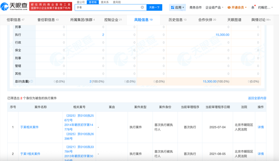 博纳董事长于冬没欠永利赌场钱，但被其他人冻结了5.66亿元股权！