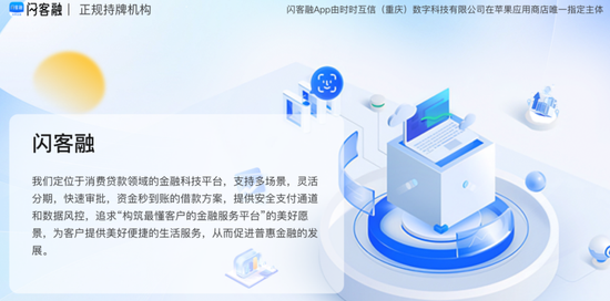 企惠小贷法人遭限高后卸任，先后傍上趣记花、薇钱包、数策通等头部贷超