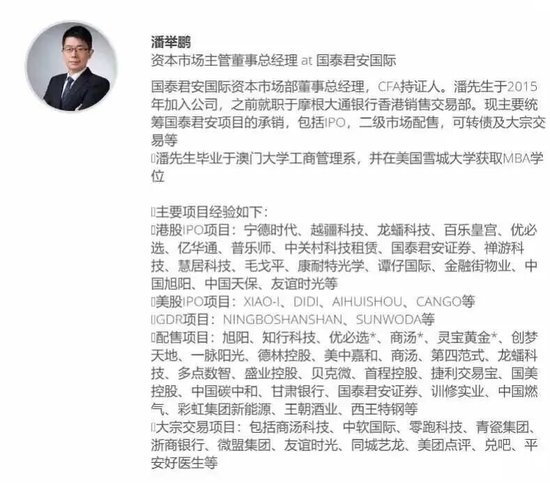 风暴来袭！两家在港中资券商高管被捕，牵出3.15亿内幕交易大案