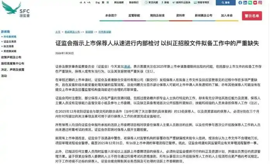 风暴来袭！两家在港中资券商高管被捕，牵出3.15亿内幕交易大案