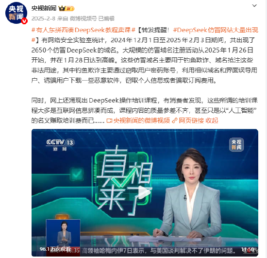 黑猫投诉发布《2025年十大消费警示》