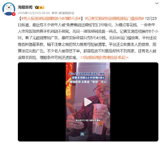 黑猫投诉发布《2025年十大消费警示》