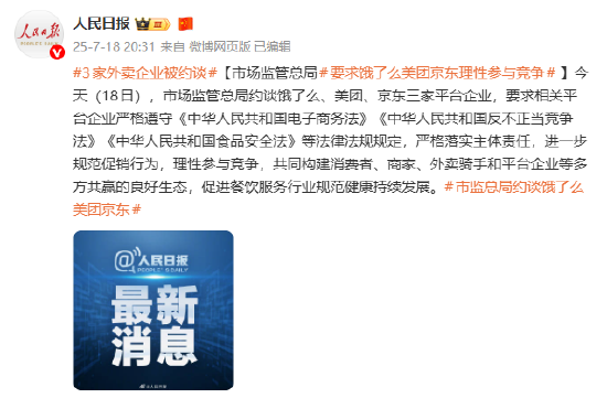 黑猫投诉发布《2025年十大消费警示》