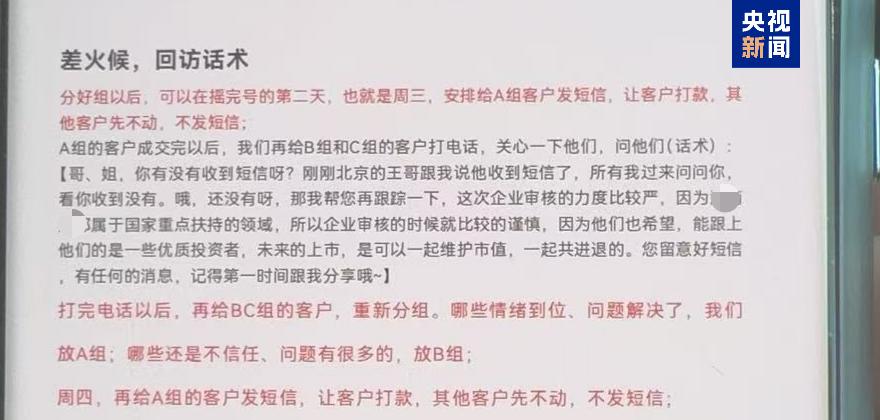 警方侦破一起非法售卖长期停牌债券案 涉案金额超2亿元