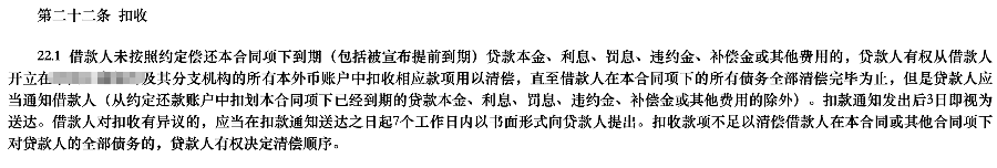 有人贷款逾期后，被银行悄悄划走全部养老金，专家提醒
