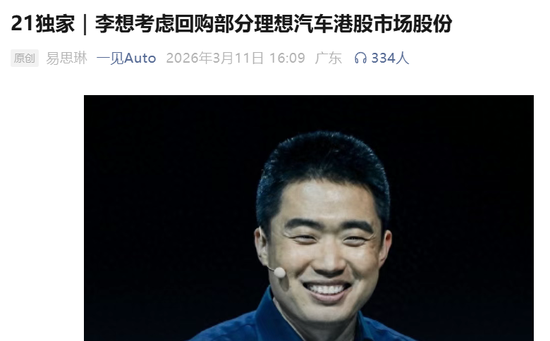 净利润暴跌86%，一年少赚近69亿！理想汽车究竟怎么了？