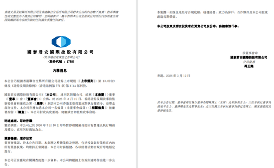 中环“导火线”：400万贿款撬动3亿暴利，头部券商卷入香港史上最严内幕交易风暴
