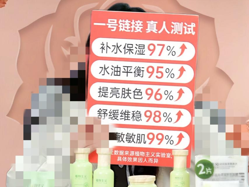 化妆品的“孕妇专用”收割术:宣称专研专用实为普通备案,有产品卖出超10万件